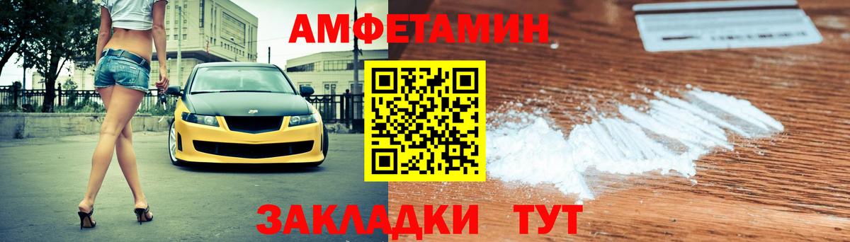Amphetamine  АМФ Premium  Вход с VPN  Каспийск 