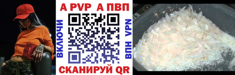 A PVP Crystall  кракен ONION  Каспийск 