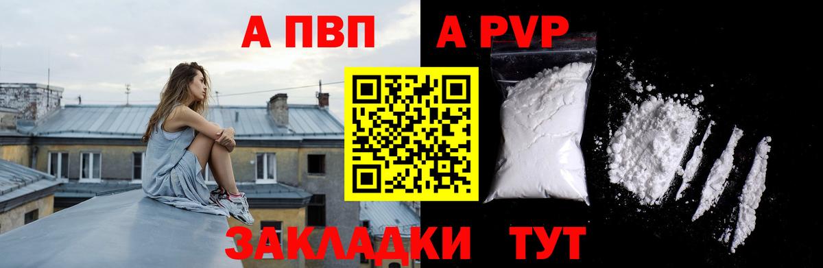 Alpha PVP мука Каспийск