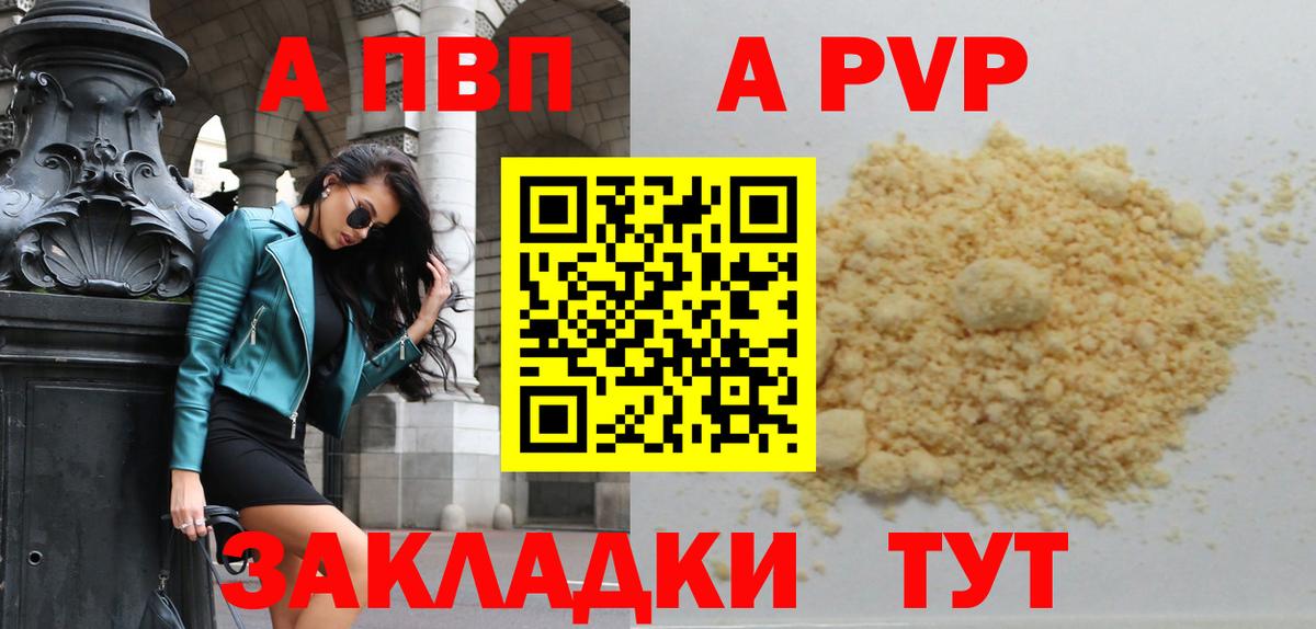 APVP СК  как найти закладки  Каспийск  Вход с VPN  А ПВП крисы CK 