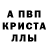 Alfa_PVP кристаллы ZX11 BLAZE