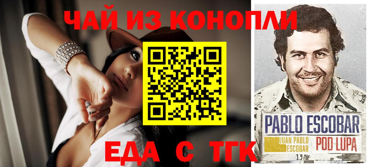 Каспийск  Cannafood марихуана  Вход с VPN 