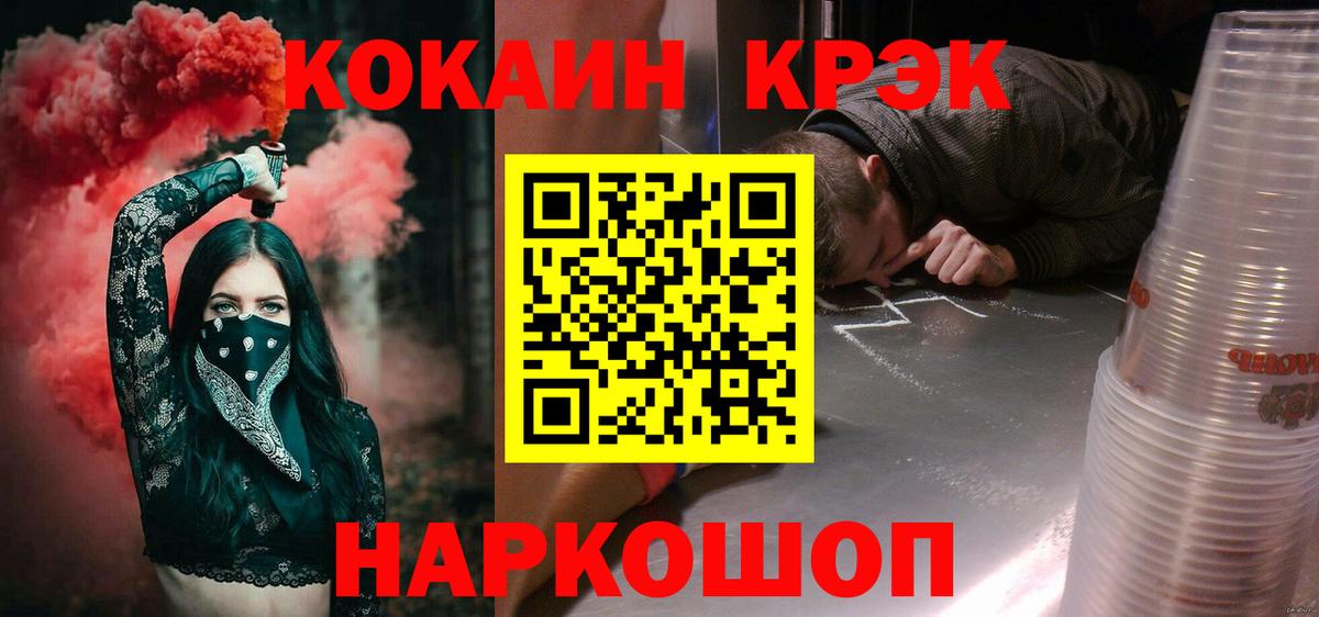 COCAIN VHQ Каспийск