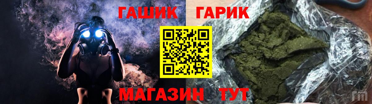 ГАШ гарик  Гашиш hashish  Вход с VPN  Каспийск 