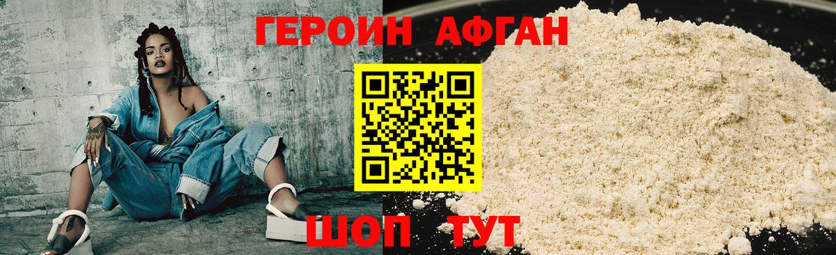 Каспийск  Героин герыч  Вход с VPN 