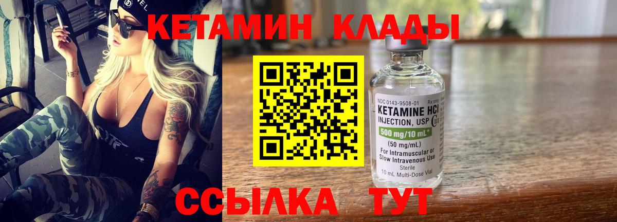 Кетамин VHQ  Вход с VPN  Кетамин VHQ  Каспийск 