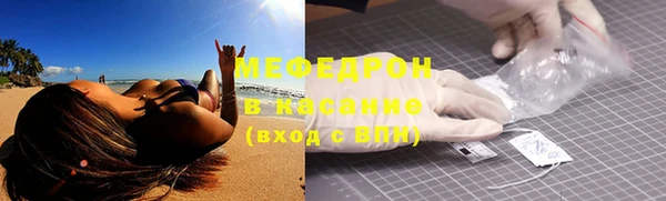 мефедрон мука Белоозёрский