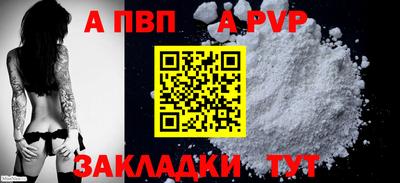 Альфа ПВП Берёзовский