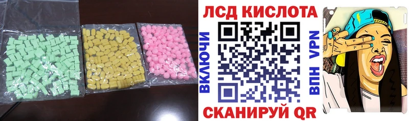 ЛСД экстази кислота  Каспийск 