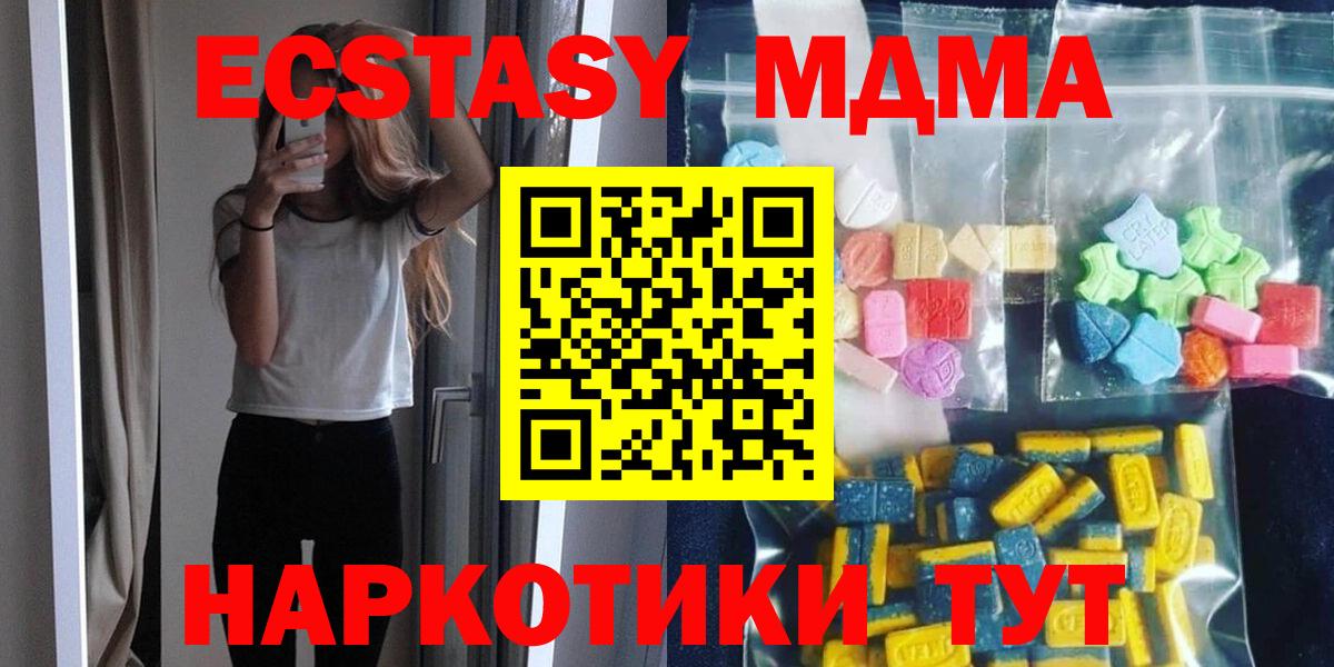 MDMA crystal  Вход с VPN  Каспийск  МДМА  МДМА crystal 