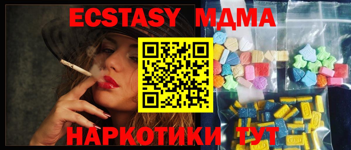МДМА crystal Каспийск