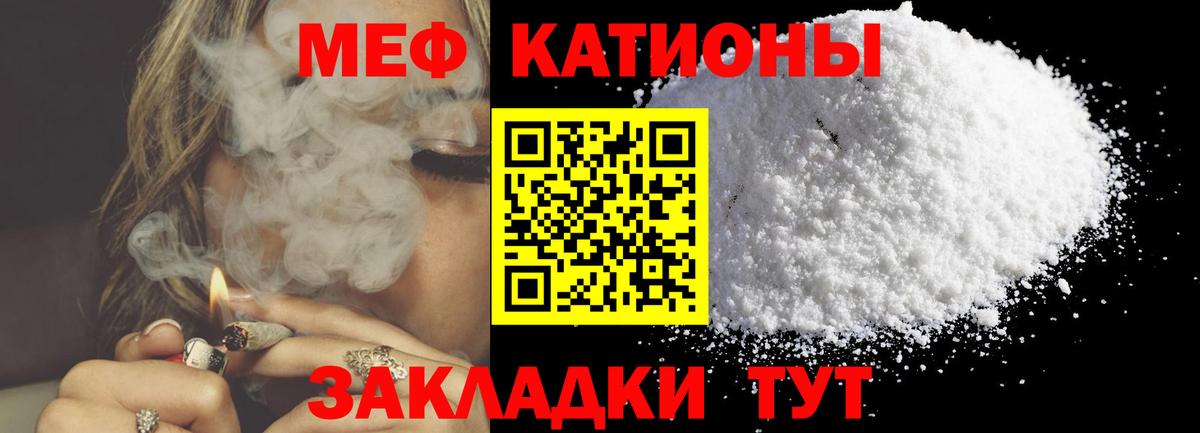 Мефедрон мука Каспийск