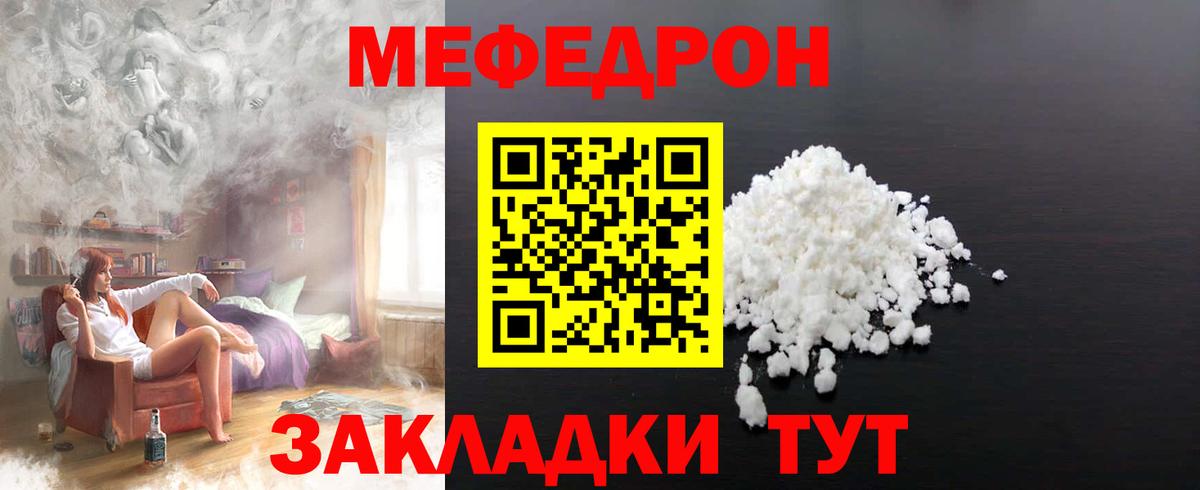 МЯУ-МЯУ mephedrone  МЯУ-МЯУ mephedrone  МЯУ-МЯУ  Каспийск  Вход с VPN 