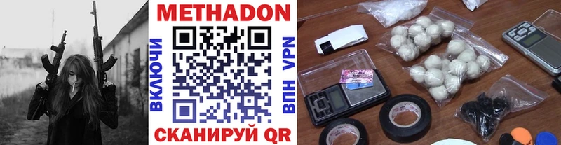 Метадон methadone  площадка Telegram  Каспийск  МЕГА ссылки 