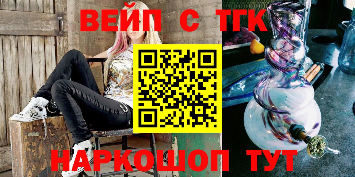 Дистиллят ТГК вейп  Вход с VPN  Каспийск  даркнет сайт  Дистиллят ТГК Wax 