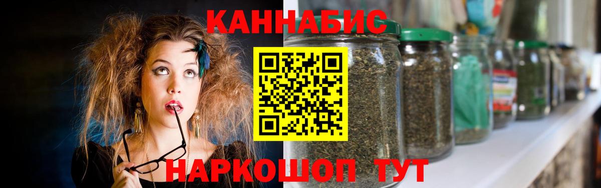 МАРИХУАНА планчик Каспийск